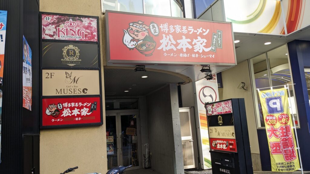 町田に元祖辛麵屋「枡元」さんがOPENです。02