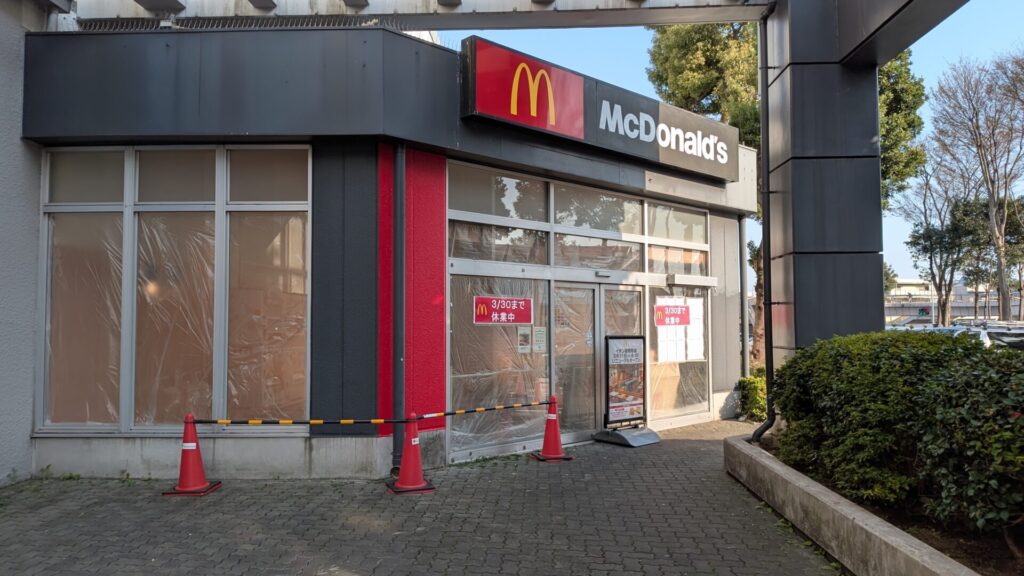 改装中の古淵 イオン「マクドナルド」さん。02