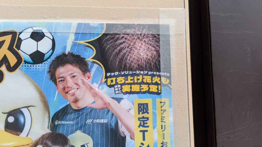 4月25日（土）、SC相模原のイベント ”ガミティフェス” が開催です。04