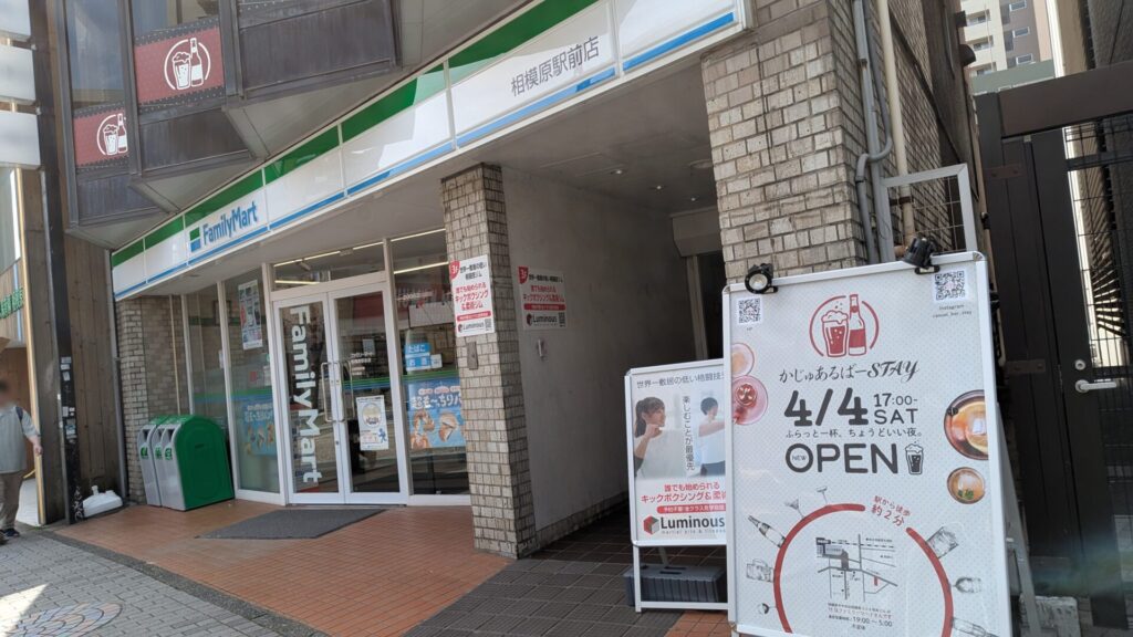 相模原駅近く、4/4(土)にOPENされた「かじゅあるばーSTAY」さん。02