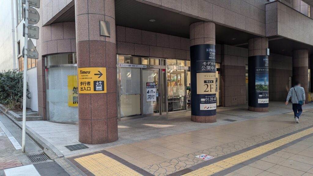 「クリエイト」相模大野コリドー街店さんが4月17日（金）、OPENです。01