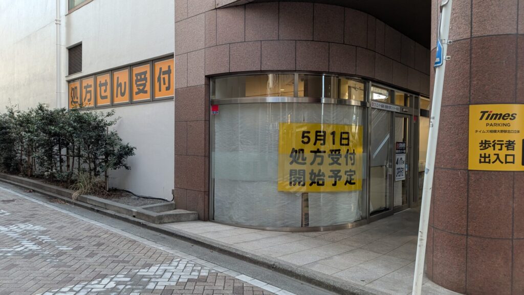 「クリエイト」相模大野コリドー街店さんが4月17日（金）、OPENです。04