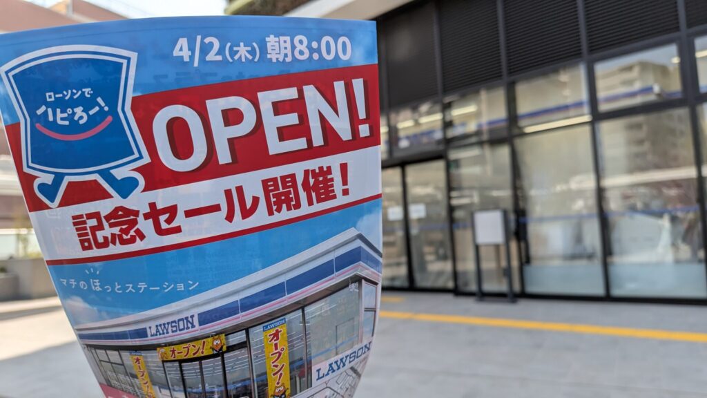 「ローソン」相模大野クロス店さん、4月2日（木）OPENです。04