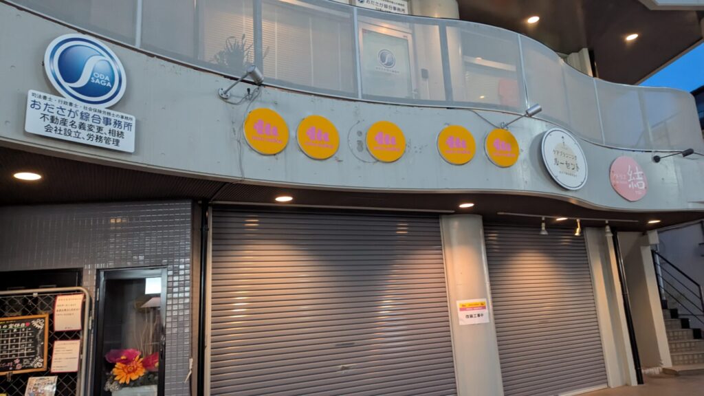 オダサガに噂のコンビ二「ミンナカ」さんがOPEN予定。03