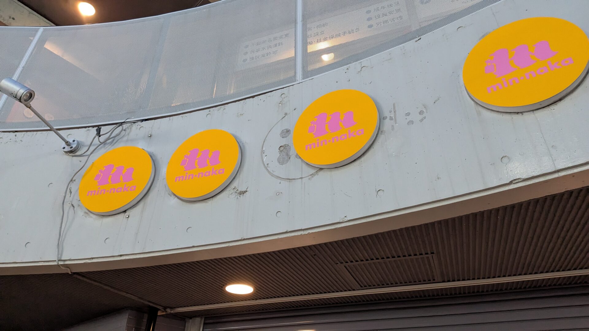 オダサガに噂のコンビ二「ミンナカ」さんがOPEN予定。05