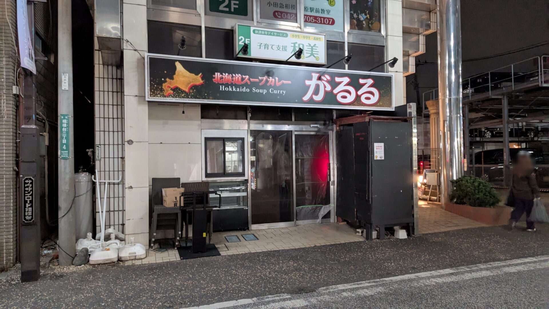 北海道スープカレーのお店「がるる」さんが4月8日（水）、オダサガにOPENです。01