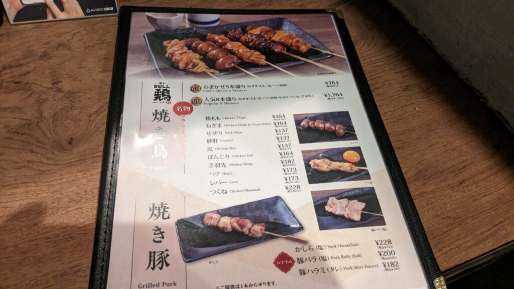 「炭火BULL鶏」小田急相模原店さんが4/21（火）OPENです。05