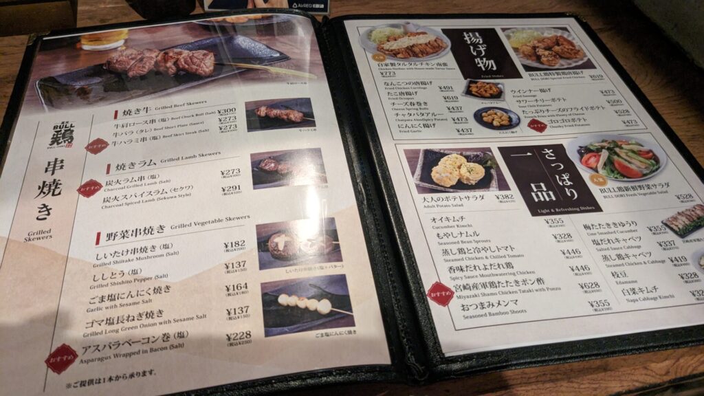 「炭火BULL鶏」小田急相模原店さんが4/21（火）OPENです。06