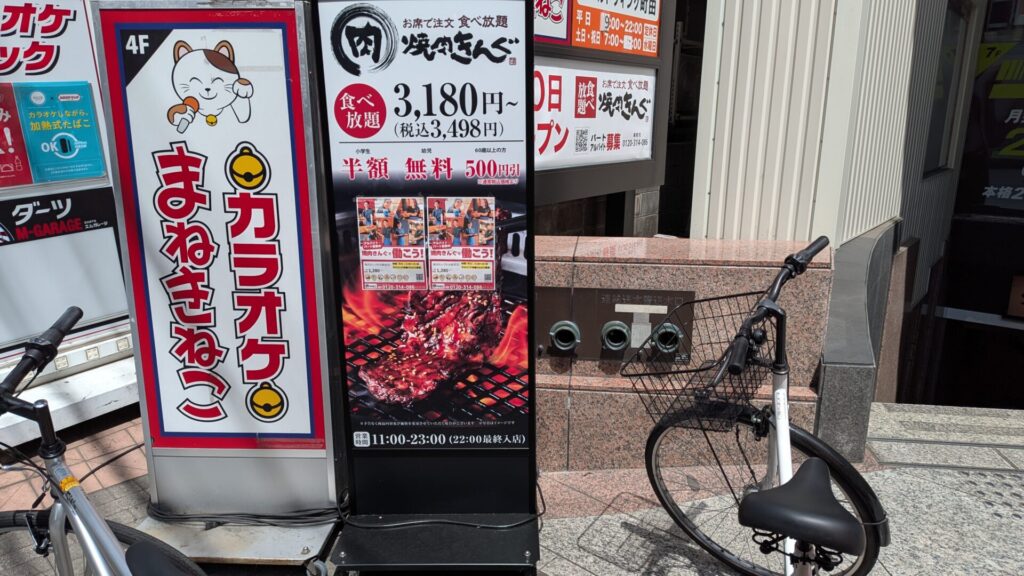 「焼肉きんぐ」町田駅前店さん、4月23日（木）にOPENです。04