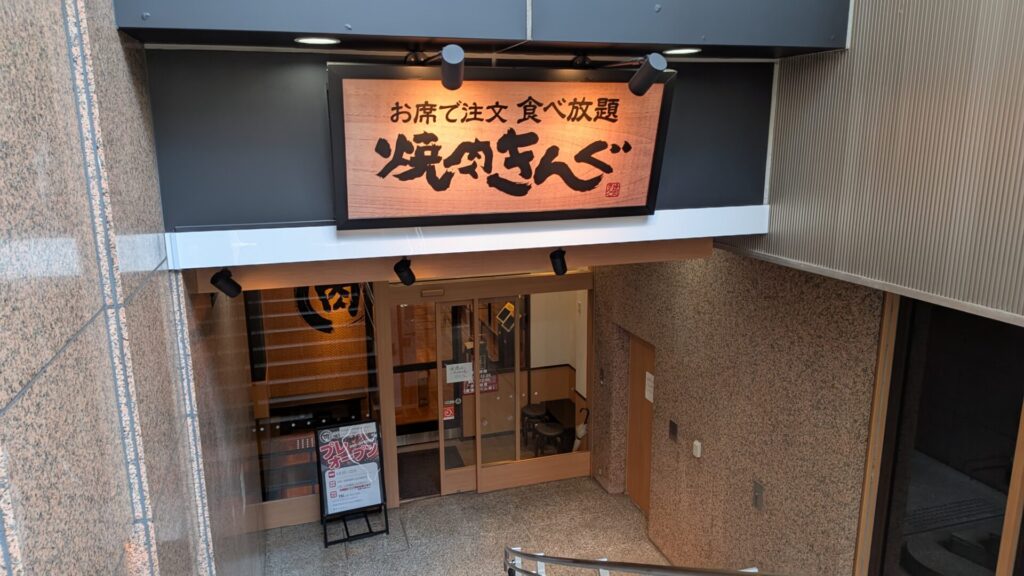 「焼肉きんぐ」町田駅前店さん、4月23日（木）にOPENです。05