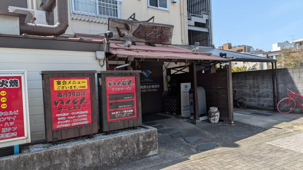 「焼肉きんぐ」町田駅前店さん、4月23日（木）にOPENです。09