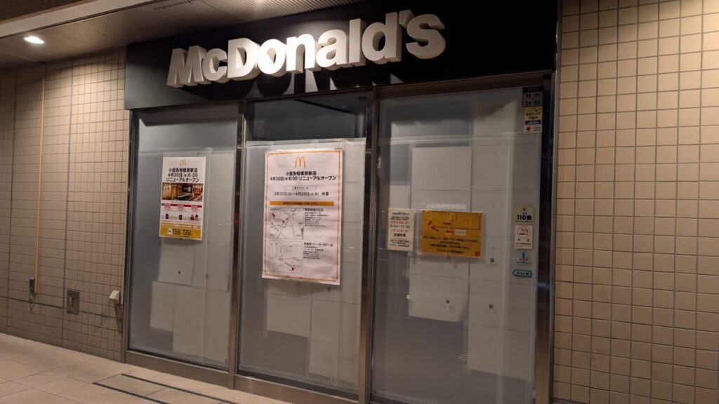 オダサガ駅前のマックさん、4/30（木）リニューアルOPEN!! 01