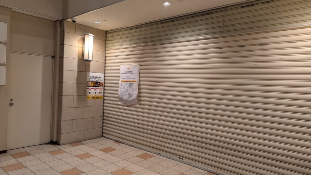 オダサガ駅前のマックさん、4/30（木）リニューアルOPEN!! 02