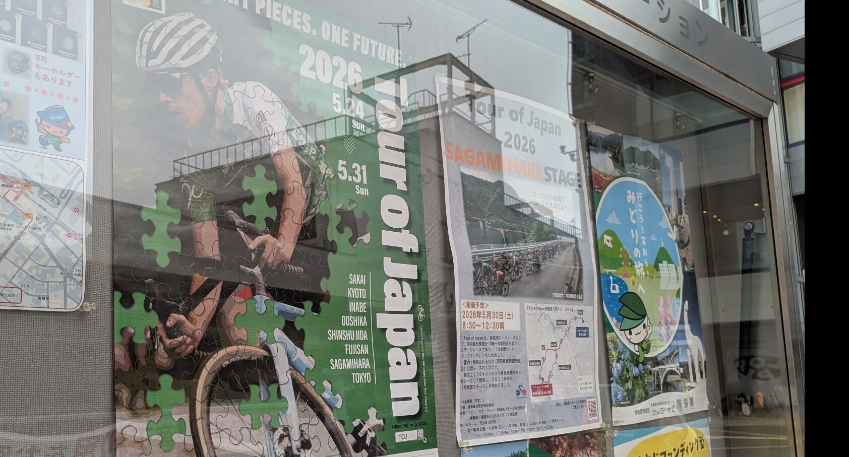 ”Tour of Japan 2026” 相模原ステージが5月30日（土）に開催です。01