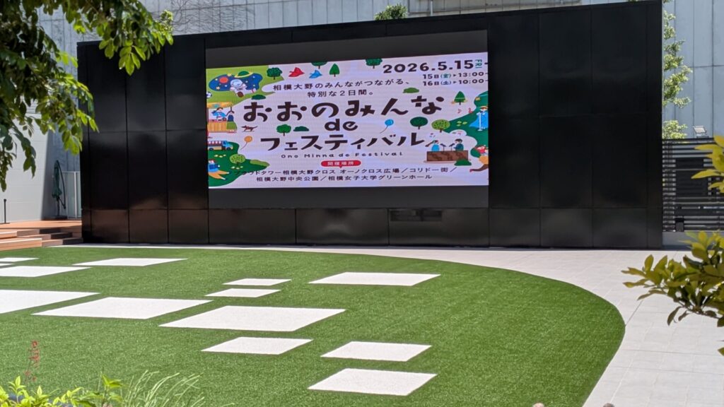 「オーノクロス広場」をメイン会場としたイベント、”おおのみんな de フェスティバル” が開催されます。03