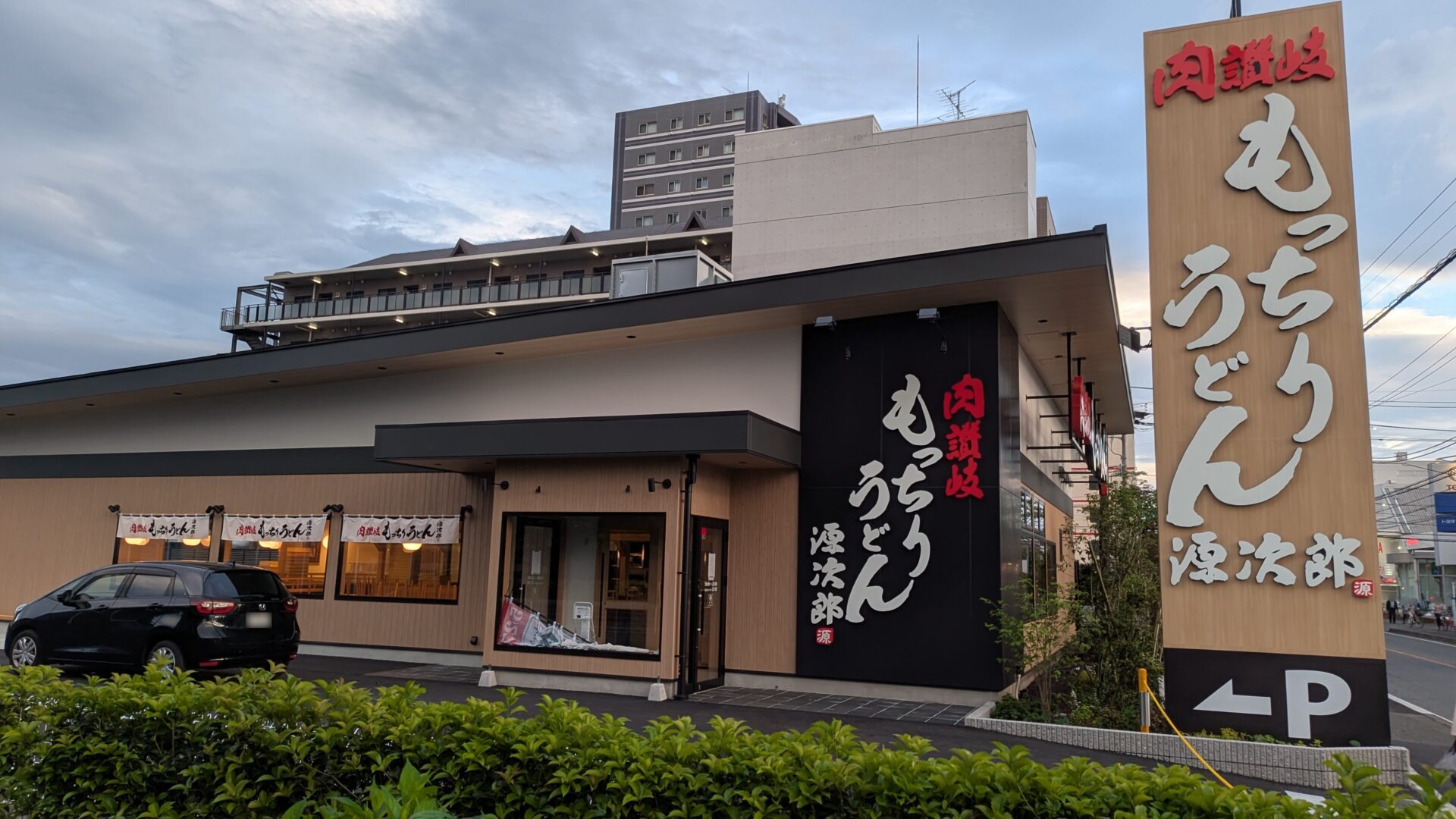 「もっちりうどん源次郎」さんというお店がオダサガ近くにOPENです。03