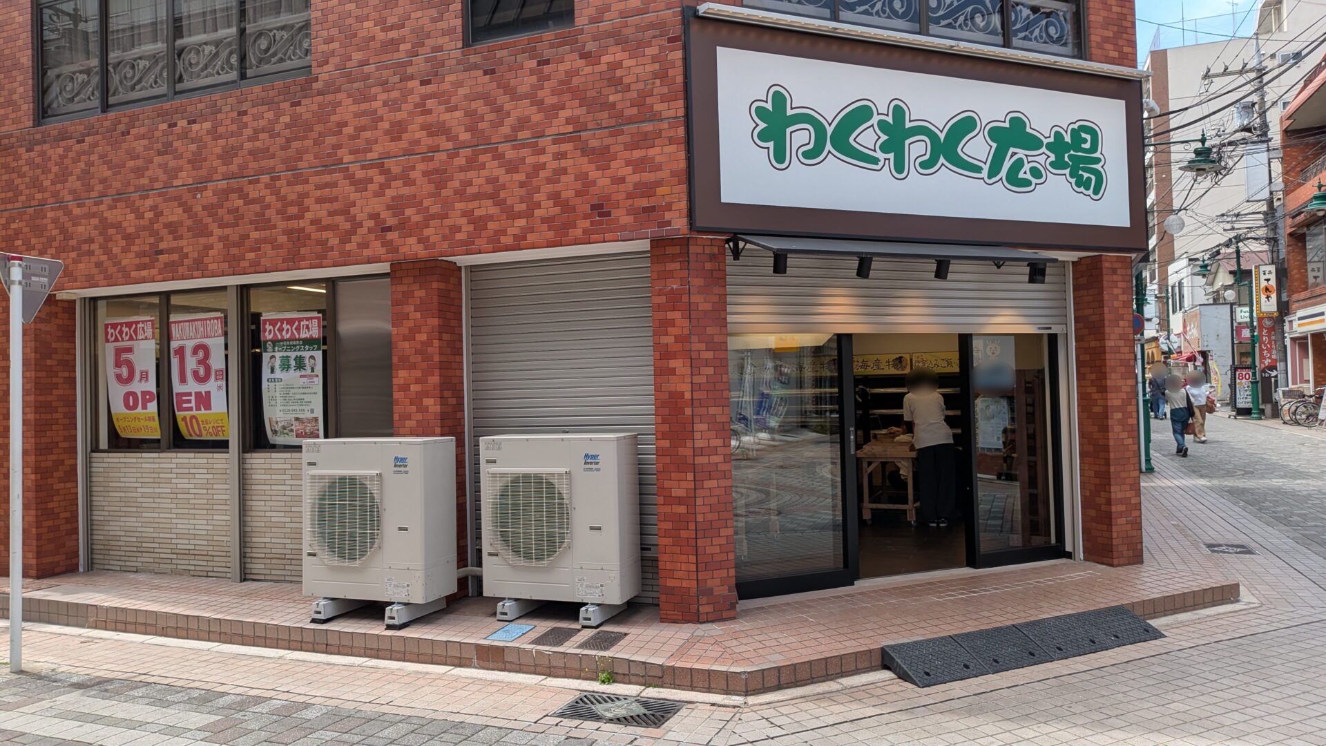 オダサガに5月13日（水）、「わくわく広場」さんがOPENです。02