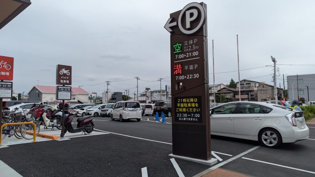 「ヤオコー」コトエ橋本店さんがOPENしました。02