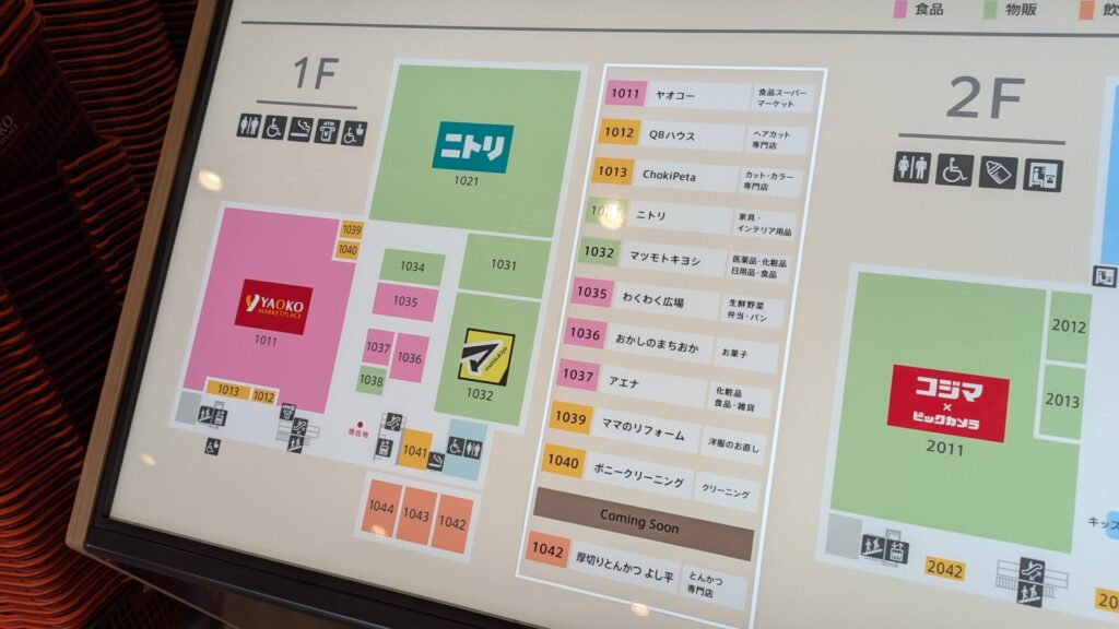 「ヤオコー」コトエ橋本店さんがOPENしました。07