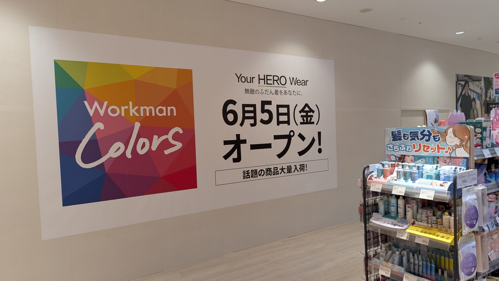 ボーノ相模大野のリニューアルに向けた動き。01