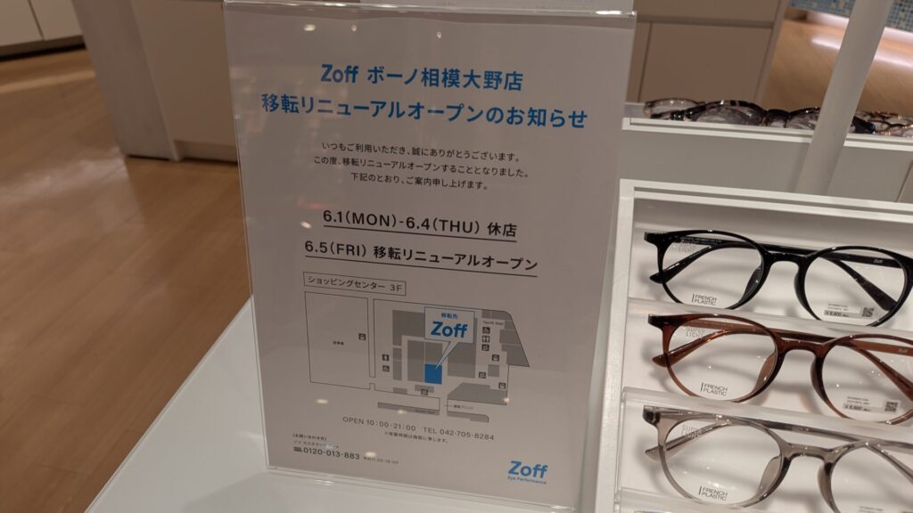 ボーノ相模大野のリニューアルに向けた動き。08