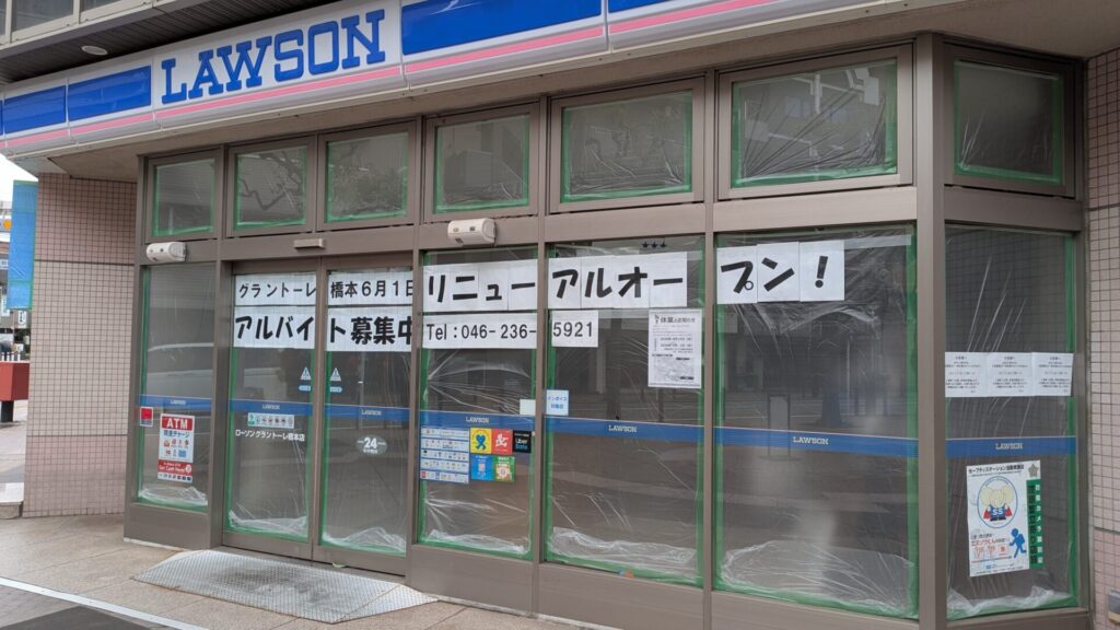 「ローソン」グラントーレ橋本店さんがリニューアルOPEN。02