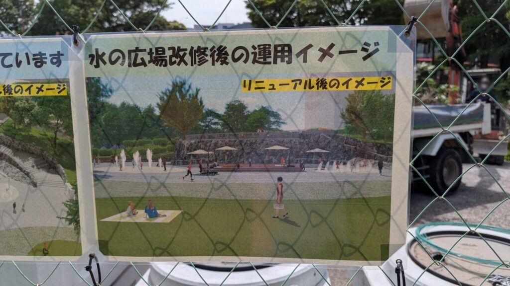 大野中央公園の改装の様子を見てきました。@202605 03