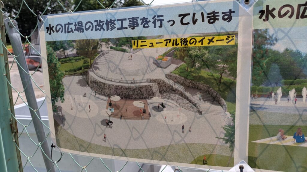大野中央公園の改装の様子を見てきました。@202605 05