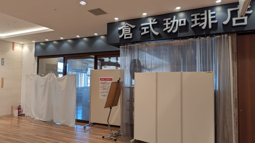 間もなくリニューアルOPEN第1弾のボーノ相模大野の様子。01