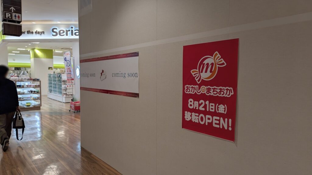 間もなくリニューアルOPEN第1弾のボーノ相模大野の様子。06