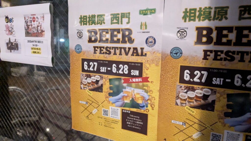 西門で昨年に続き ”BEER FESTIVAL" が開催です。04