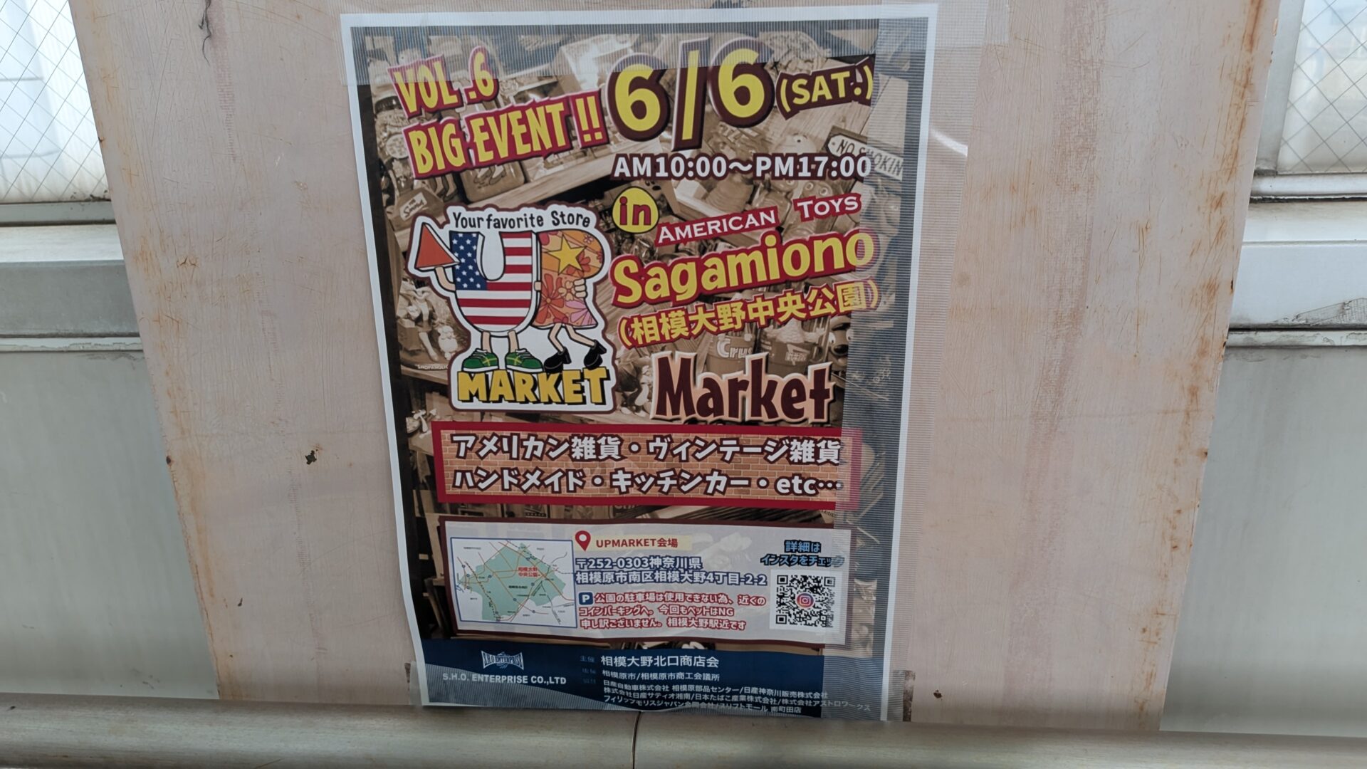 ”UPMARKET” Vol.6 が6月6日（土）、相模大野中央公園で開催です。