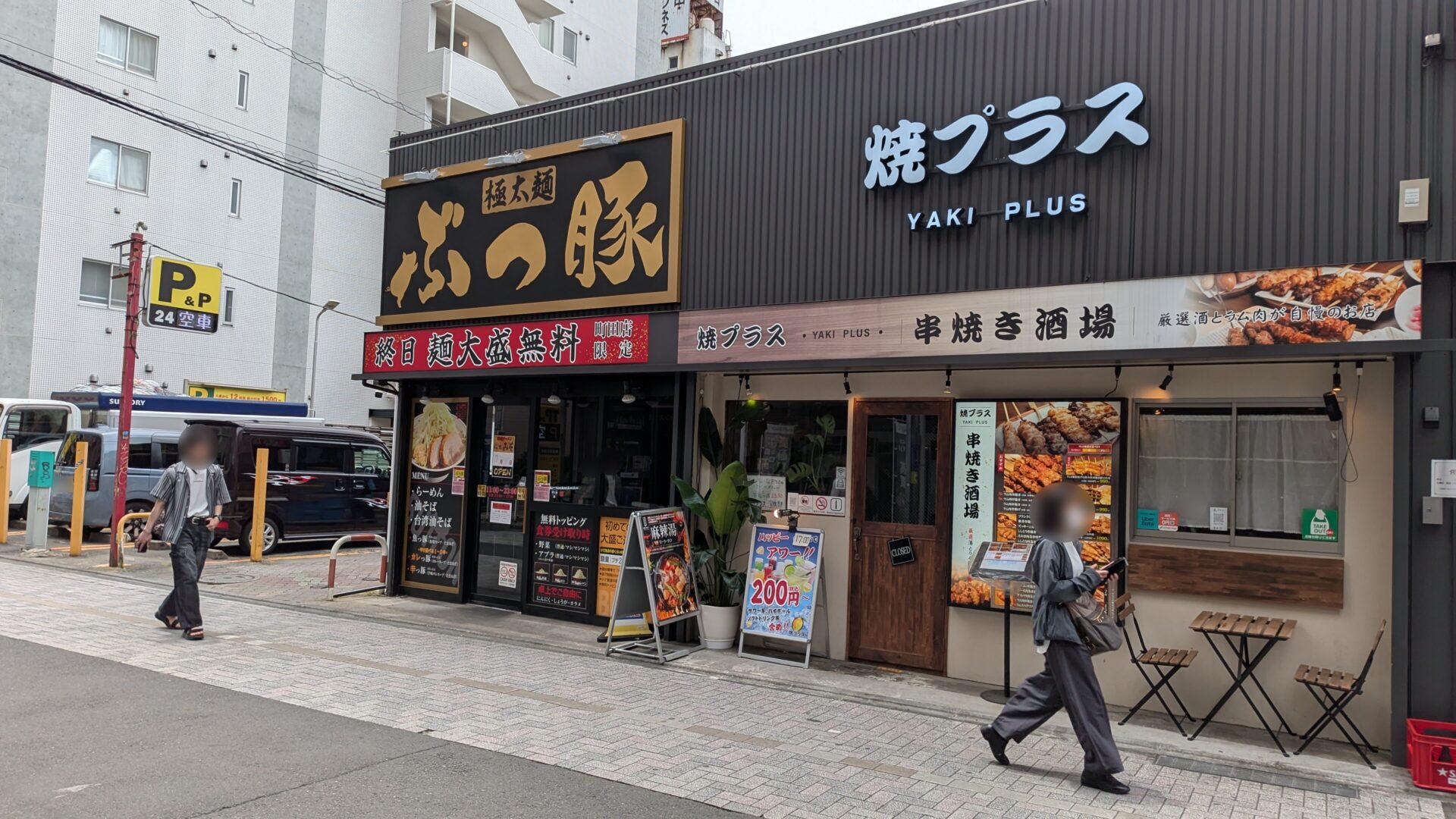 町田の「ぶっ豚」さんが閉店。跡地には「信玄みそ」さんというお店が。01