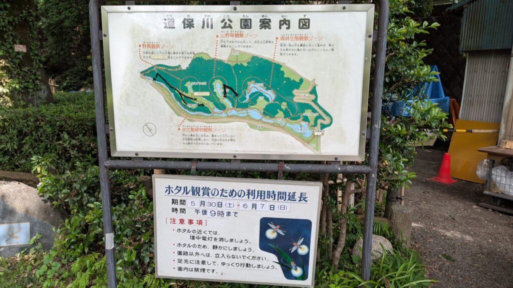 道保川公園のホタル観賞のための夜間開園。02