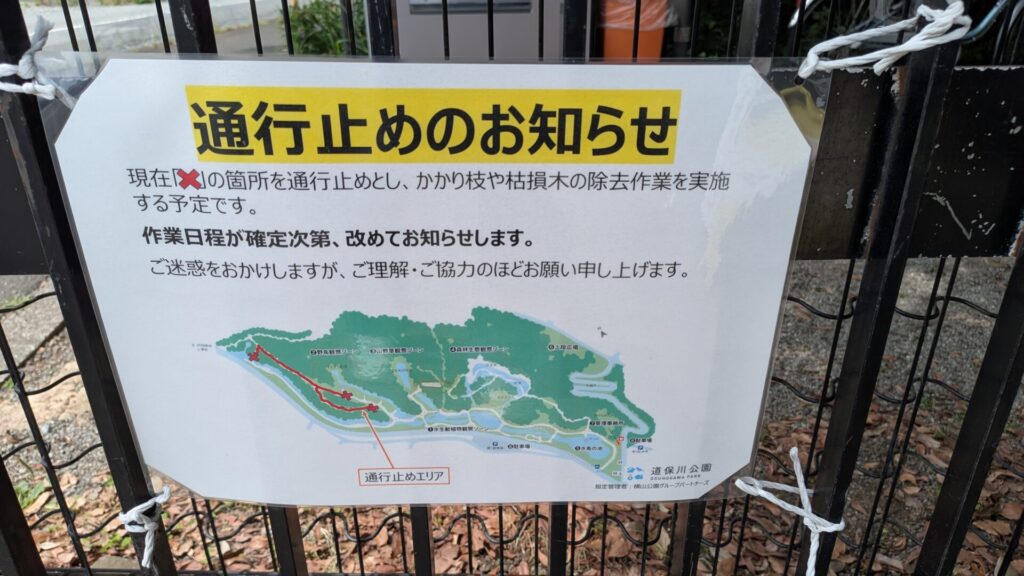 道保川公園のホタル観賞のための夜間開園。05