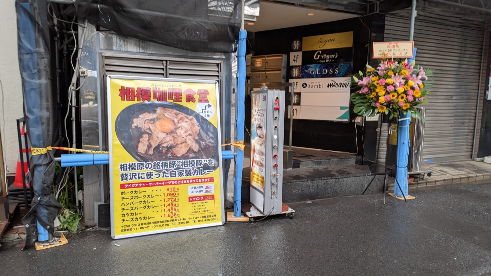昨日OPENした「相模咖喱食堂」さんに行ってきました。02