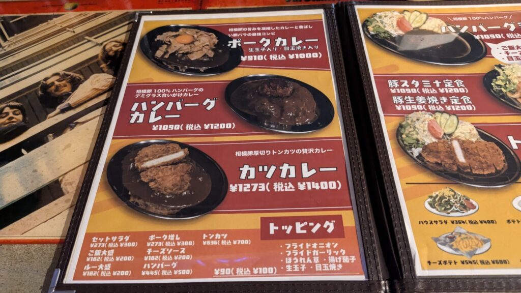 昨日OPENした「相模咖喱食堂」さんに行ってきました。05