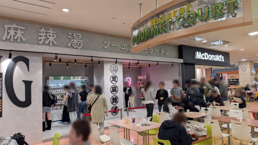7月2日（木）、「福恩麻辣湯」相模大野店さんがOPENです。06