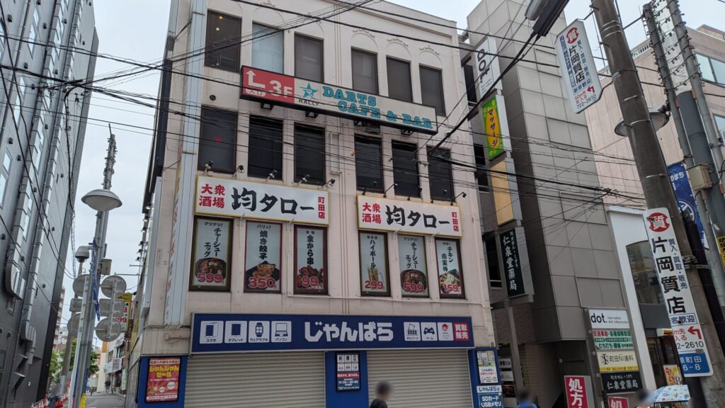 6月1日(月)、町田に大衆酒場「均タロー」さんがOPENです。03