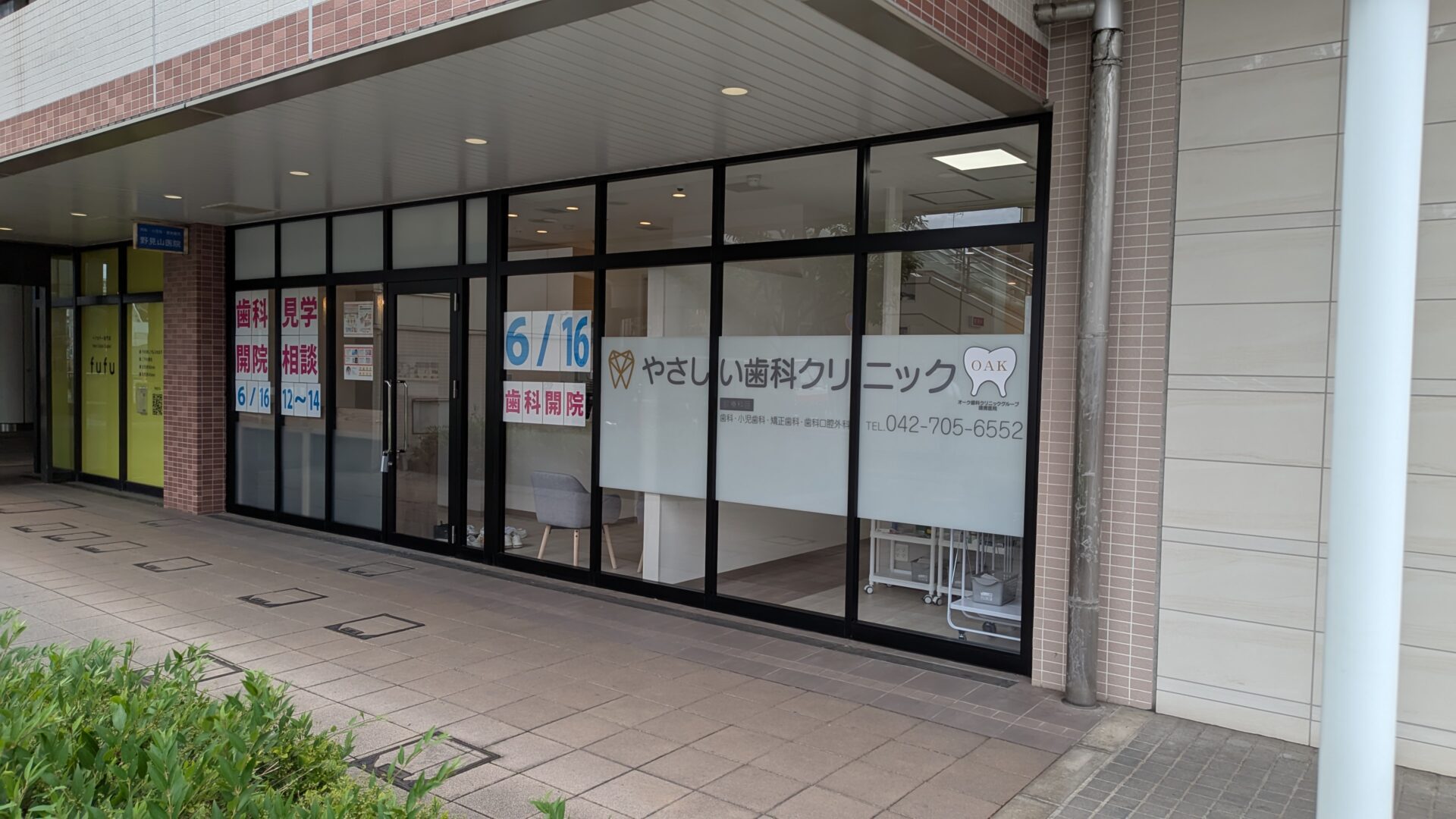 ボーノ相模大野に「やさしい歯科クリニック」さんという歯医者さんがOPENです。01