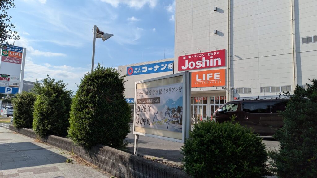 「PISOLA」相模原尾山店さんが9月中旬OPEN予定！04