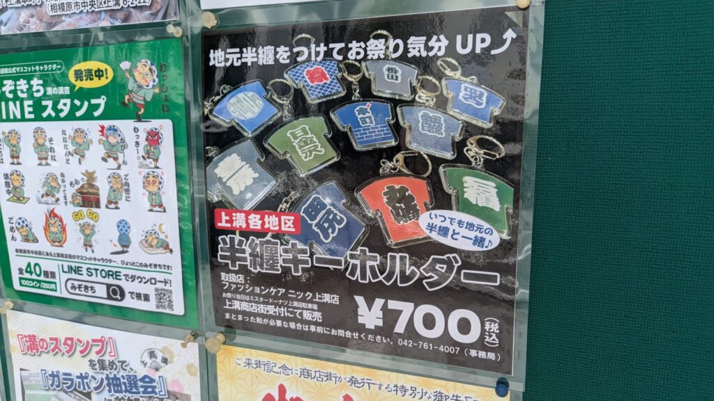 今年の ”上溝夏祭り” は7月25日と26日での開催です。03