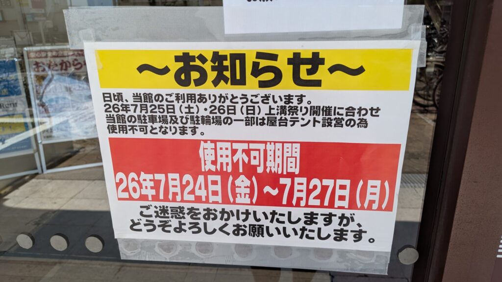 今年の ”上溝夏祭り” は7月25日と26日での開催です。05