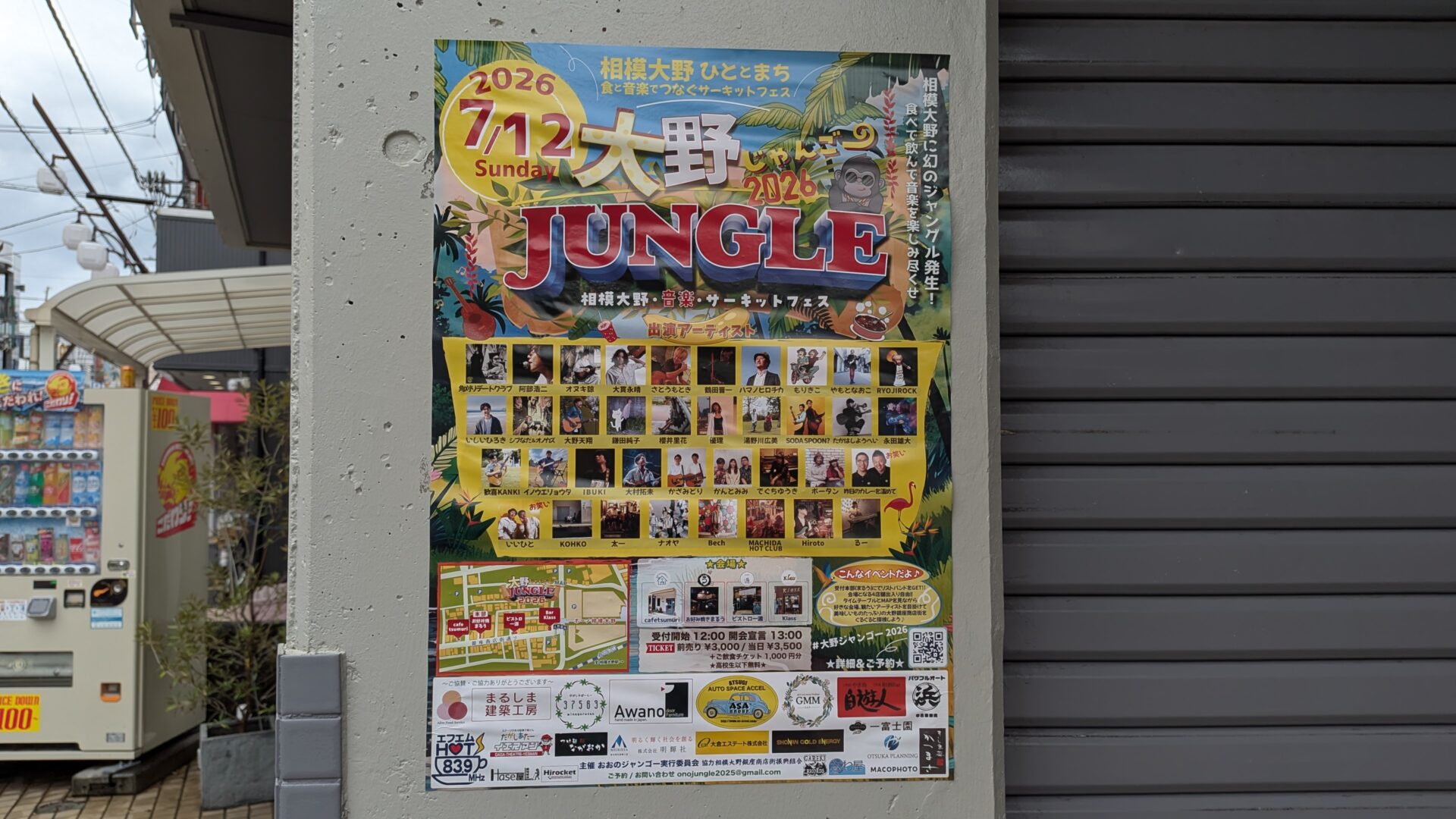 大野銀座商店街にて、”大野JUNGLE” というイベントが開催です。01