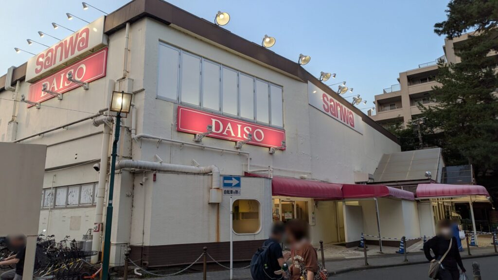 「三和」東林間店2階の「ダイソー」さんが閉店です。01