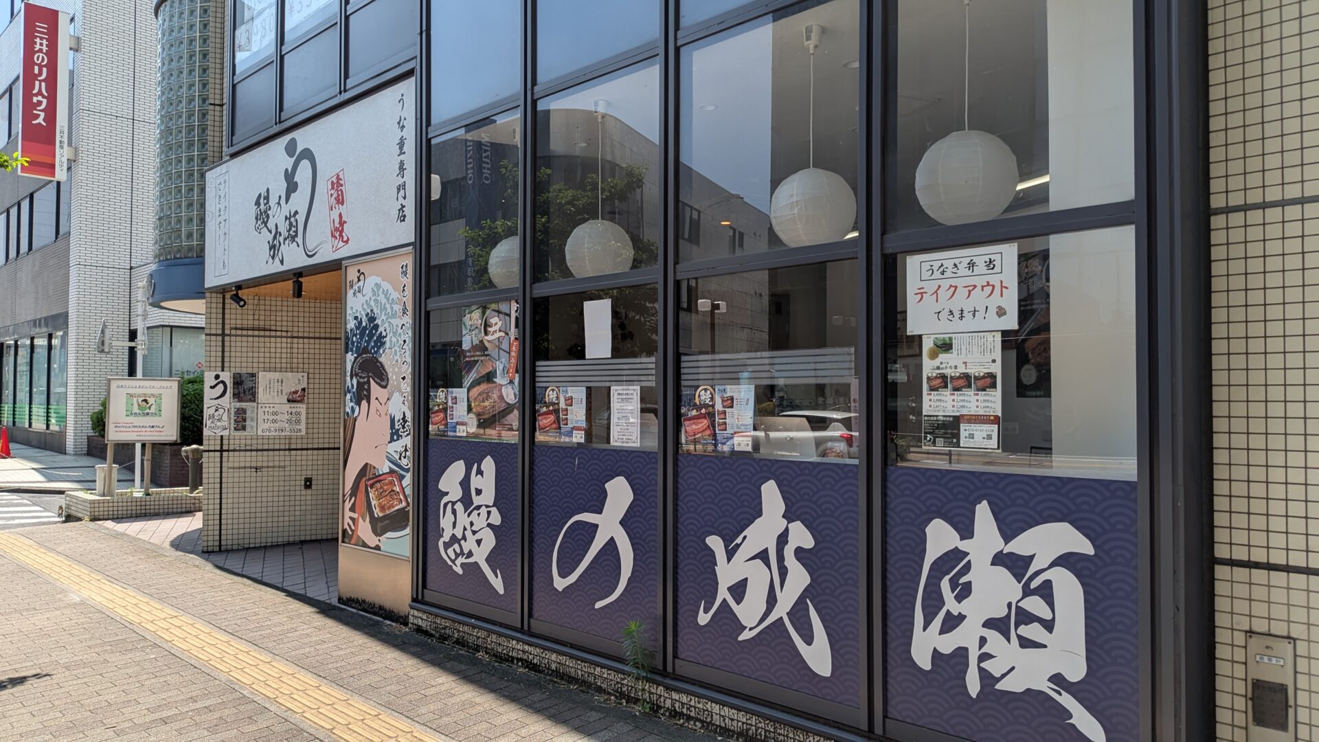 「鰻の成瀬」町田駅前店さん、7月31日（金）をもって閉店です。02