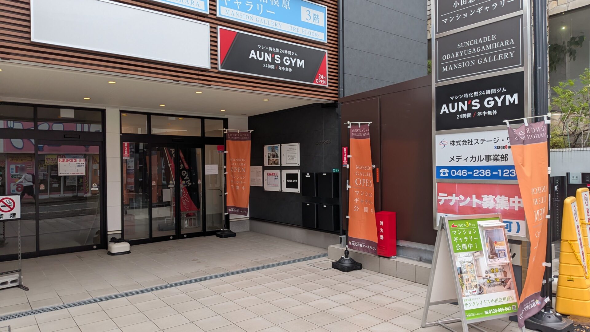 オダサガにOPEN予定の「AUN'S GYM」神奈川相模原店さん。03