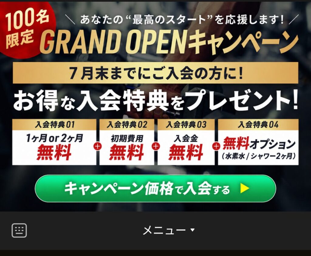 オダサガにOPEN予定の「AUN'S GYM」神奈川相模原店さん。05