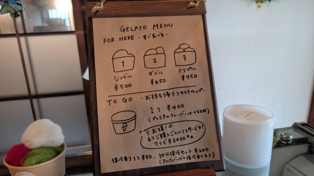 東橋本の「ミーナジェラート」さんに行ってきました。10