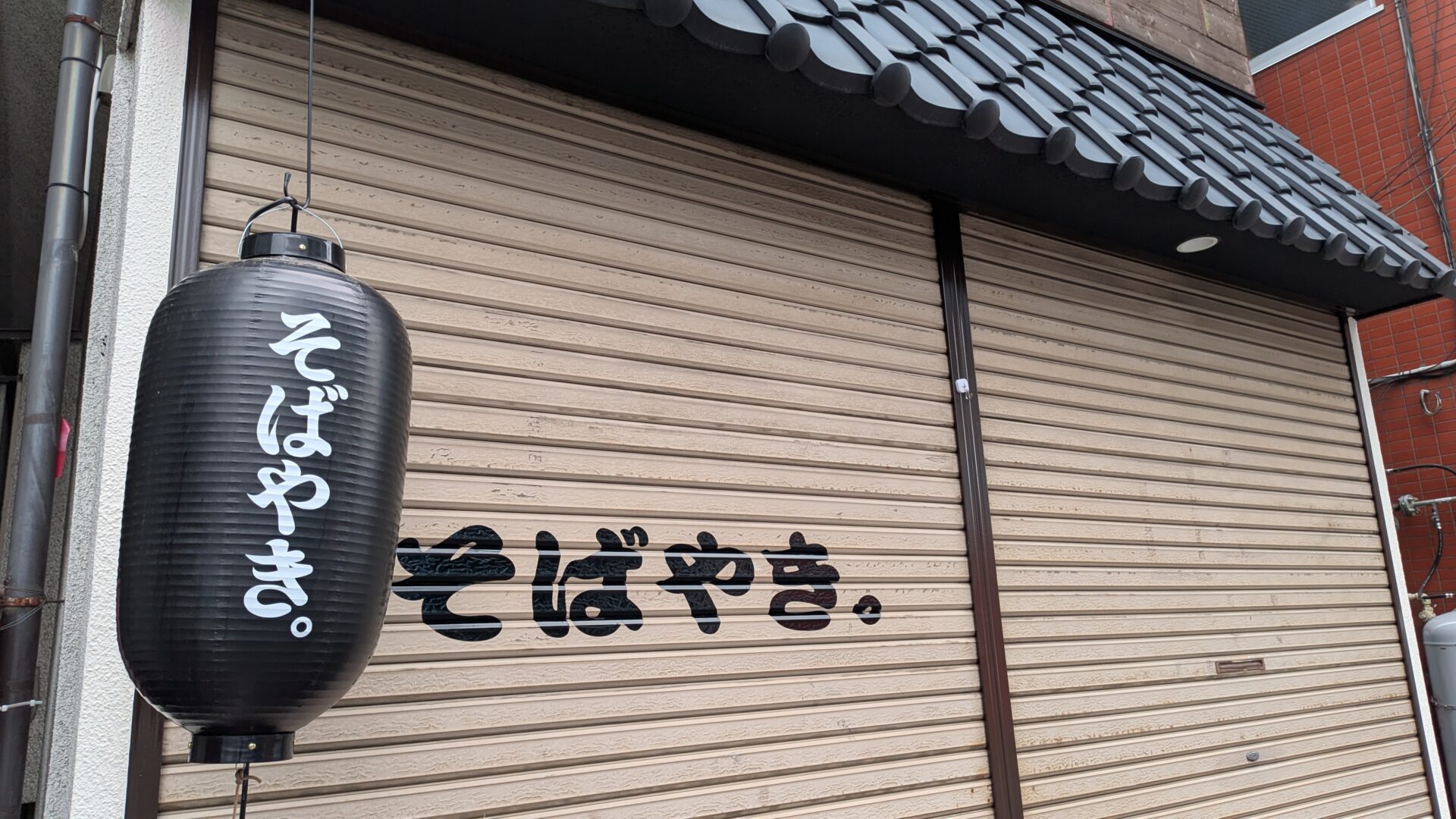 南橋本に焼きそば専門店の「そばやき。」さんがOPENです。08